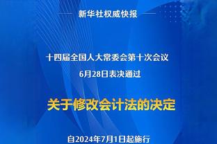 ?很突然！非健康原因！爱德华兹只打了半场退赛了